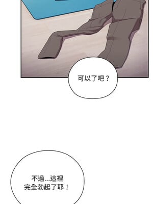 在大企業當廢柴 36-37話_37_13_uvqu