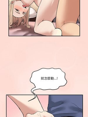 男人止步 5-6話_05_11_jvdg