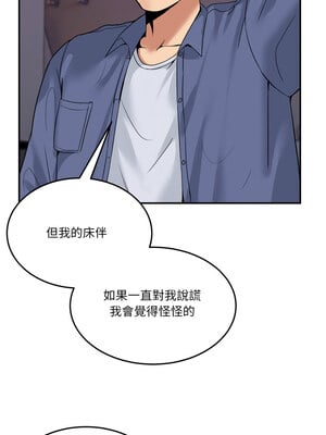 男人止步 5-6話_06_03_bgtb