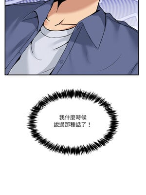 男人止步 5-6話_06_07_cqyn