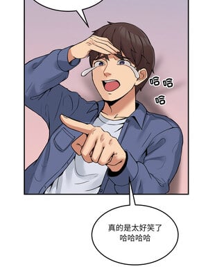 男人止步 5-6話_06_09_rigl