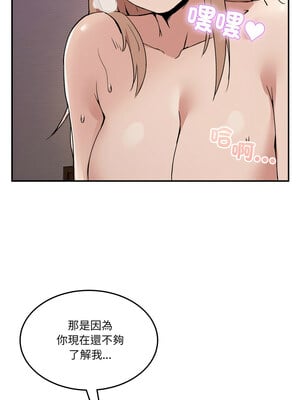 男人止步 5-6話_06_12_wyia