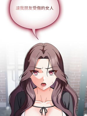 請玷汙我女友 1-5話_02_02_eokk