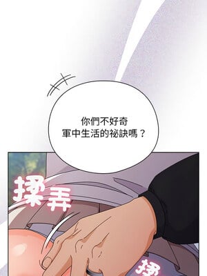請玷汙我女友 1-5話_03_06_ejha