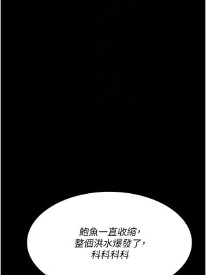 夜間診療室 105-106話_106_11_jegc
