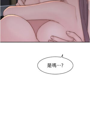 繼母的香味 97-98話_97_14_wnrt