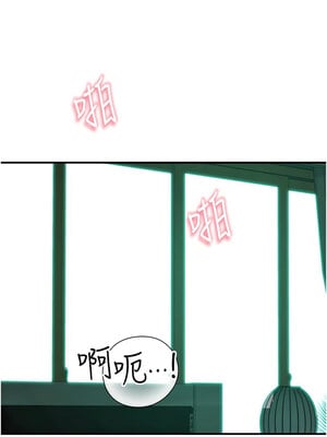 繼母的香味 97-98話_98_08_xnip