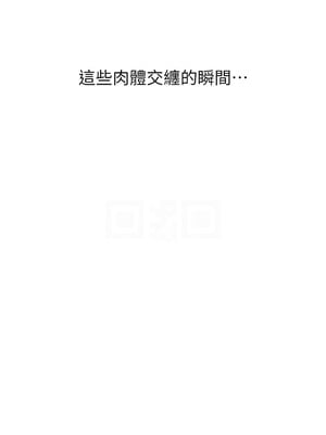 繼母的香味 97-98話_98_11_xcum