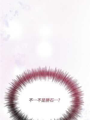 花容濕色：取花點 52-53話_52_03_impj