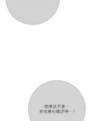 花容濕色：取花點 52-53話_52_10_pgwg