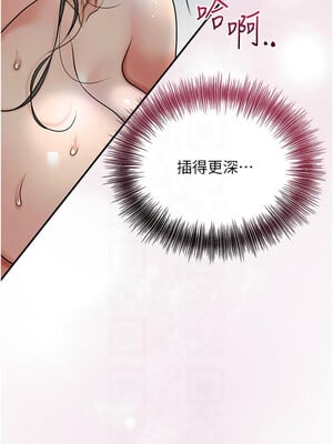 花容濕色：取花點 52-53話_53_11_tyrx