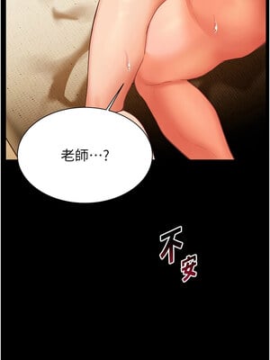 老師的親密指導 48-49話_48_03_qkqu
