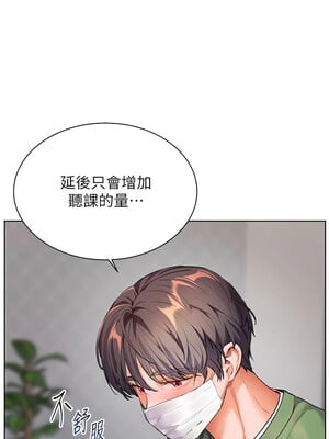 老師的親密指導 48-49話_49_01_otre