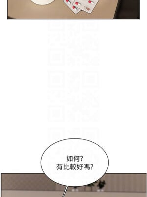 老師的親密指導 48-49話_49_05_rdui