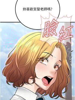 已婚學生想壞壞 34-35話_35_11_eewt