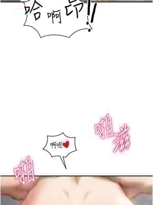 私密視角 31-32話_32_04_ibcg