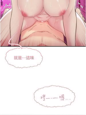 下一顫，性福 25-26話_26_07_hmba