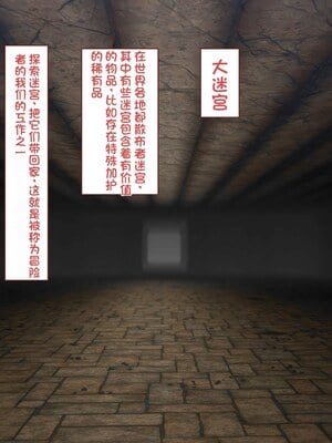 [すみやお] 中出しMP回復マン 種付けダンジョン編 [不会用ps个人汉化]_0007