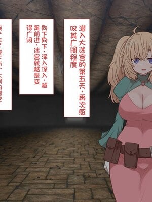 [すみやお] 中出しMP回復マン 種付けダンジョン編 [不会用ps个人汉化]_0008