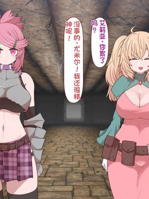 [すみやお] 中出しMP回復マン 種付けダンジョン編 [不会用ps个人汉化]_0009
