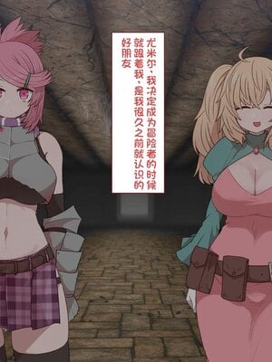 [すみやお] 中出しMP回復マン 種付けダンジョン編 [不会用ps个人汉化]_0010