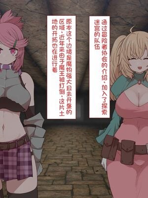 [すみやお] 中出しMP回復マン 種付けダンジョン編 [不会用ps个人汉化]_0011
