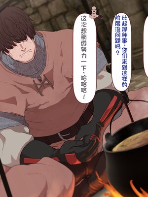 [すみやお] 中出しMP回復マン 種付けダンジョン編 [不会用ps个人汉化]_0015
