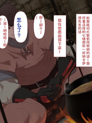 [すみやお] 中出しMP回復マン 種付けダンジョン編 [不会用ps个人汉化]_0021