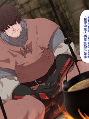 [すみやお] 中出しMP回復マン 種付けダンジョン編 [不会用ps个人汉化]_0022