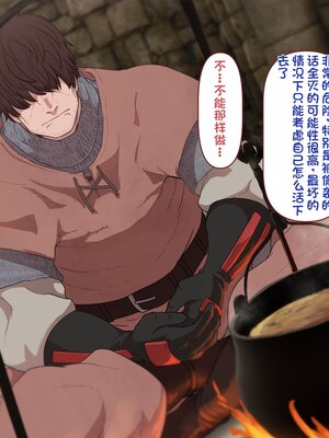 [すみやお] 中出しMP回復マン 種付けダンジョン編 [不会用ps个人汉化]_0023