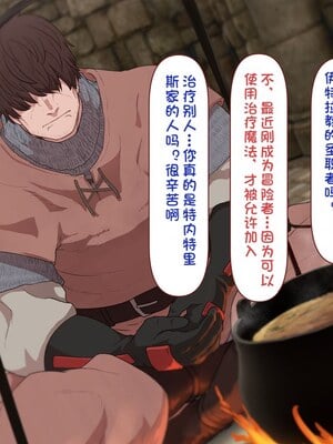 [すみやお] 中出しMP回復マン 種付けダンジョン編 [不会用ps个人汉化]_0024