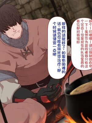 [すみやお] 中出しMP回復マン 種付けダンジョン編 [不会用ps个人汉化]_0025