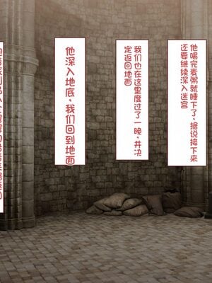 [すみやお] 中出しMP回復マン 種付けダンジョン編 [不会用ps个人汉化]_0026