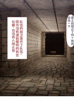 [すみやお] 中出しMP回復マン 種付けダンジョン編 [不会用ps个人汉化]_0027