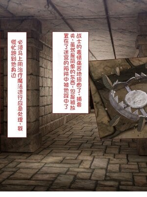 [すみやお] 中出しMP回復マン 種付けダンジョン編 [不会用ps个人汉化]_0028