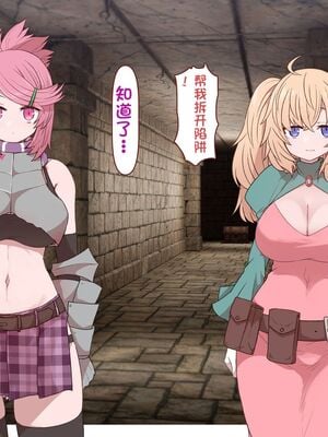[すみやお] 中出しMP回復マン 種付けダンジョン編 [不会用ps个人汉化]_0029