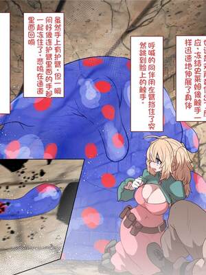 [すみやお] 中出しMP回復マン 種付けダンジョン編 [不会用ps个人汉化]_0031