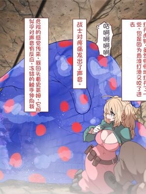 [すみやお] 中出しMP回復マン 種付けダンジョン編 [不会用ps个人汉化]_0032