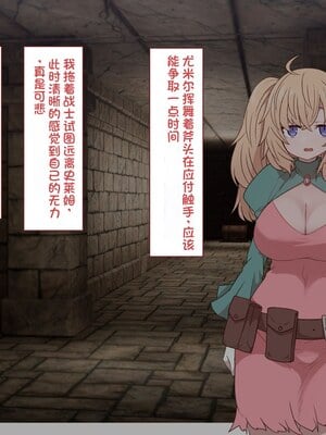 [すみやお] 中出しMP回復マン 種付けダンジョン編 [不会用ps个人汉化]_0036