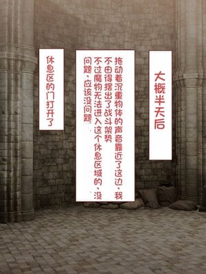 [すみやお] 中出しMP回復マン 種付けダンジョン編 [不会用ps个人汉化]_0039