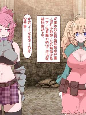 [すみやお] 中出しMP回復マン 種付けダンジョン編 [不会用ps个人汉化]_0041