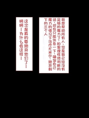 [すみやお] 中出しMP回復マン 種付けダンジョン編 [不会用ps个人汉化]_0043