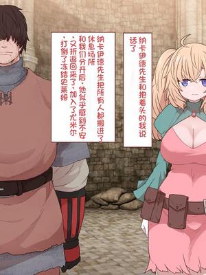 [すみやお] 中出しMP回復マン 種付けダンジョン編 [不会用ps个人汉化]_0044