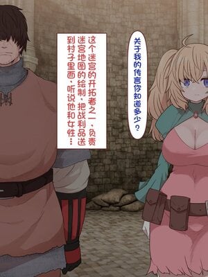 [すみやお] 中出しMP回復マン 種付けダンジョン編 [不会用ps个人汉化]_0045