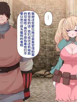 [すみやお] 中出しMP回復マン 種付けダンジョン編 [不会用ps个人汉化]_0047