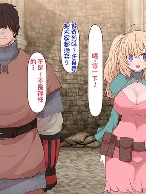 [すみやお] 中出しMP回復マン 種付けダンジョン編 [不会用ps个人汉化]_0048