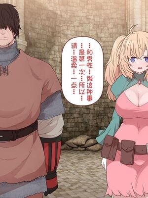 [すみやお] 中出しMP回復マン 種付けダンジョン編 [不会用ps个人汉化]_0051