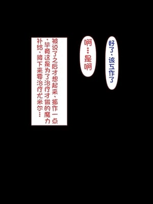 [すみやお] 中出しMP回復マン 種付けダンジョン編 [不会用ps个人汉化]_0097