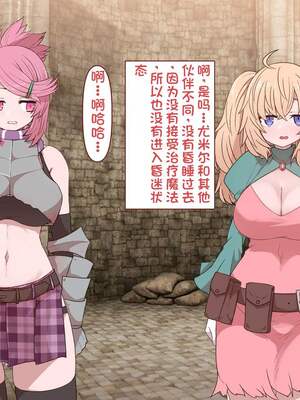 [すみやお] 中出しMP回復マン 種付けダンジョン編 [不会用ps个人汉化]_0099