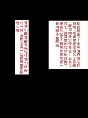 [すみやお] 中出しMP回復マン 種付けダンジョン編 [不会用ps个人汉化]_0102